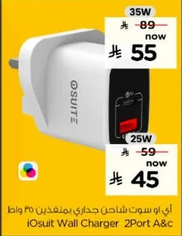 شاحن جداري اي او سويت 2 منفذ A&C