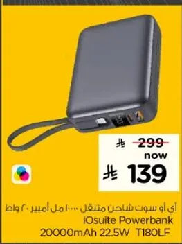 iOsuite Powerbank 20000mAh 22.5W T180LF