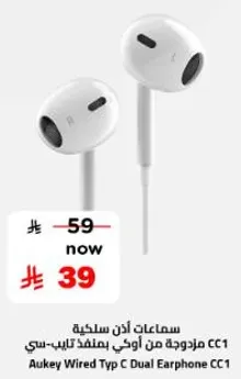 سماعات اذن سلكيه CC1 مزوده من اوقي بمنفذ تايب-سي.