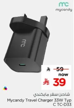 شاحن سفر مايكاندي 33 واط نوع سي TC-D33