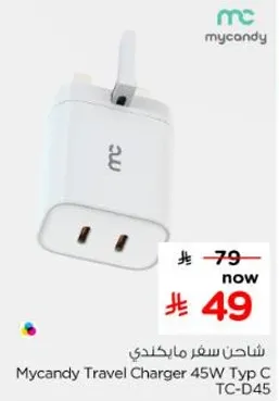 شاحن سفر مابكندي 45W Typ C TC-D45