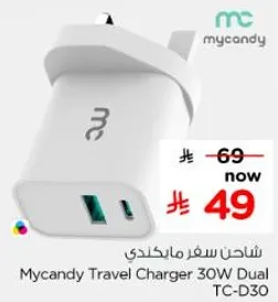 شاحن سفر ماكندي