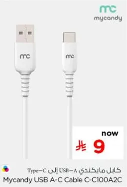 Mycandy USB A-C Cable C-C100A2C