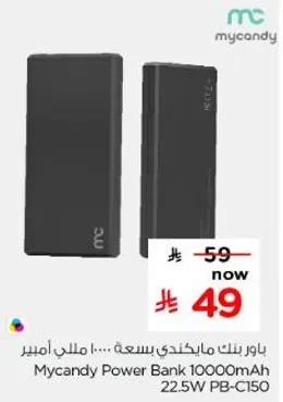 باور بنك مايكندي بسعه 10000 مللي امبير
