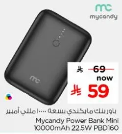 باور بنك مايكاندي بسعه 10000 مللي امبير