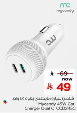 شاحن سياره مايكندي بقوه 45 واط