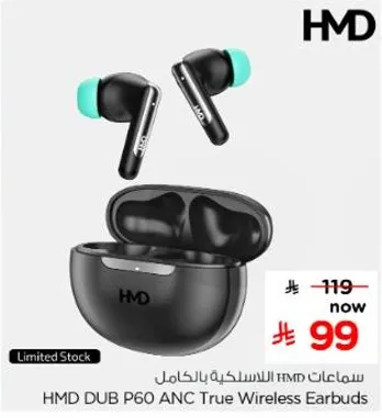 سماعات HMD DUB P60 ANC اللاسلكيه بالكامل