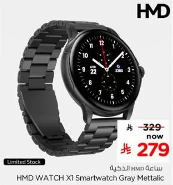 ساعه HMD WATCH X1 الذكيه باللون الرمادي المعدني