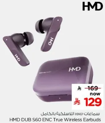 سماعات HMD DUB S60 ENC اللاسلكيه بالكامل
