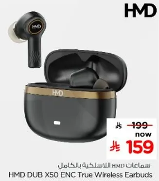 سماعات HMD DUB X50 ENC اللاسلكيه بالكامل