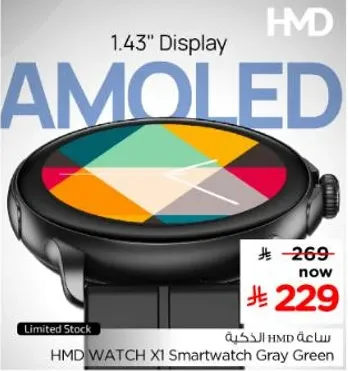 ساعه HMD WATCH X1 الذكيه باللون الرمادي والاخضر مع شاشه AMOLED بحجم 1.43 بوصه.