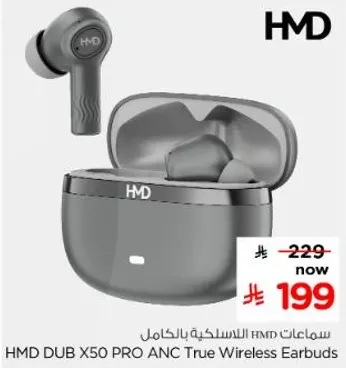 سماعات HMD DUB X50 PRO ANC اللاسلكيه بالكامل