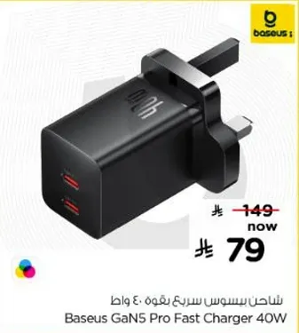 شاحن بيسوس سريع بقوه 40 واط