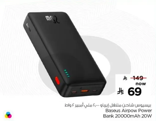 بنك طاقه بيزوس ايرباو 20000 مللي امبير 20 واط