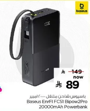 بايسوس شاحن متنقل 20000 مللي امبير