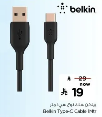 Belkin Type-C Cable 1M