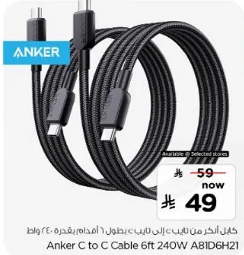 Anker C to C Cable 6ft 240W