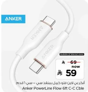 Anker PowerLine Flow 6ft C-C Cable