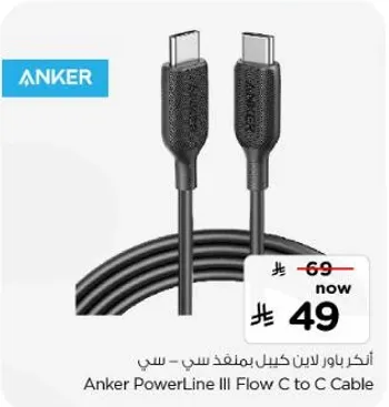 Anker PowerLine III Flow C to C Cable