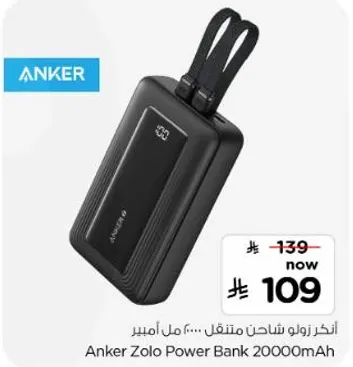 انكر زولو شاحن متنقل 20000 مل امبير