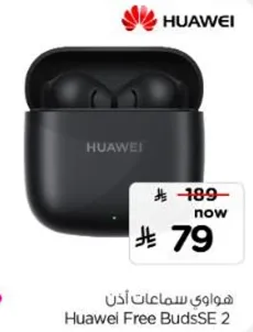 هواوي سماعات اذن