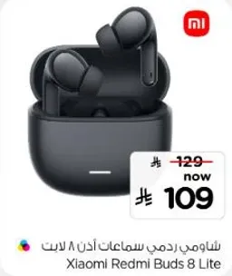 شاومي ريدمي بودز 8 لايت