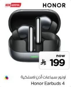 اونور سماعات اذن لاسلكيه