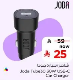 شاحن سياره جودا