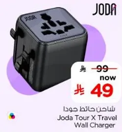 شاحن حايط جودا