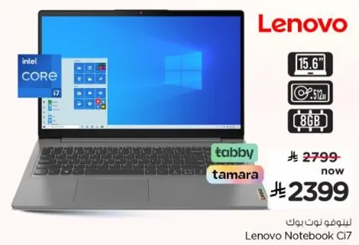 لابتوب لينوفو C17 بمعالج انتل كور i7، شاشه 15.6 بوصه، سعه 512 جيجابايت، وذاكره 8 جيجابايت.