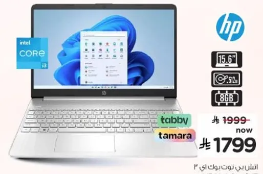 لابتوب HP بمعالج Intel Core i3، شاشه 15.6 بوصه، 8 جيجابايت RAM.