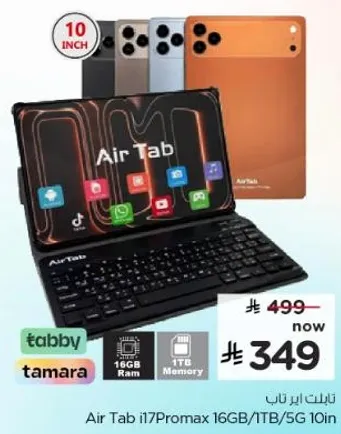 تابلت اير تاب i17برومكس 16جيجابايت/1تيرابايت/5جي 10 انش