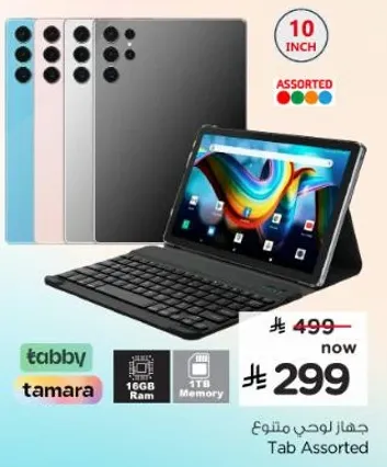 جهاز لوحي متنوع بشاشه 10 بوصه، 16 جيجابايت من الذاكره العشواييه، وذاكره 1 تيرابايت.