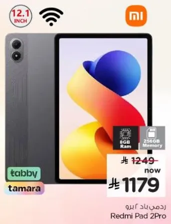 ردمي باد 2 برو بشاشه 12.1 بوصه وذاكره 8 جيجابايت، 256 جيجابايت.