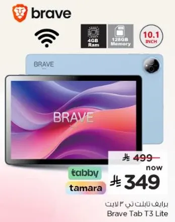 تاب تابلت برايف T3 لايت