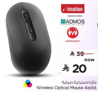 فاره لاسلكيه ضوييه متنوعه