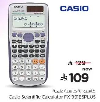 حاسبه علميه كاسيو FX-991ESPLUS