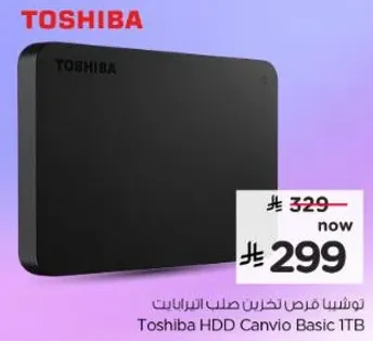 توشيبا هارد ديسك كانفيو بيسك 1 تيرابايت