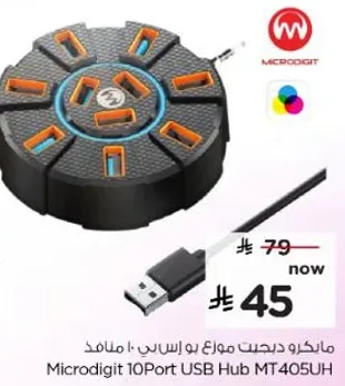 مايكرو دجيت 10 منافذ USB هاب MT405UH