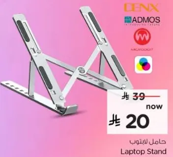 حامل للابتوب