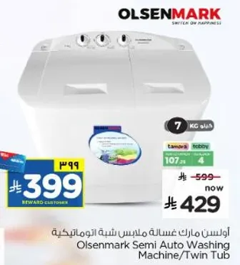 اولسن مارك غساله ملابس شبه اوتوماتيكيه