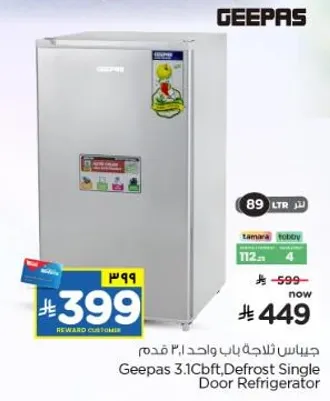 ثلاجه باب واحد 3.1 قدم، جيباس