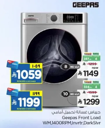 غساله جيباس امامي تحميل، 1400 دوره في الدقيقه، عاكس، فضي داكن