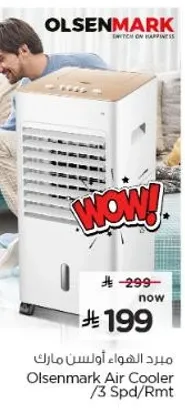 مبرد الهواء اولسن مارك