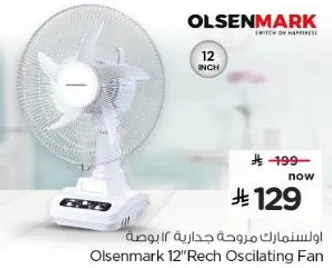 مروحه جداريه 12 بوصه من اولسنمارك