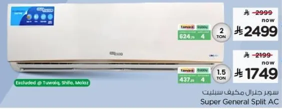 سعر حهاز مكيف سبلت