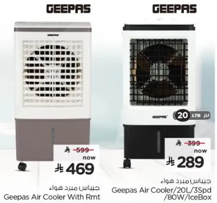 جهاز تبريد هواء جيباس مع ريموت