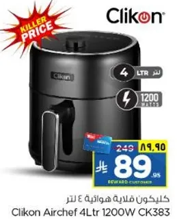 كليكون فلافيه هوازيه 4 لتر