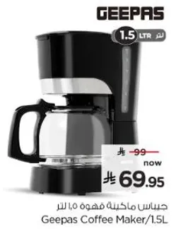 جيبس ماكينه فهوه 1.5 لتر