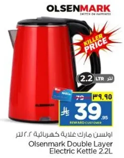 غلايه كهرباييه مزدوجه الطبقه 2.2 لتر من اولسن مارك